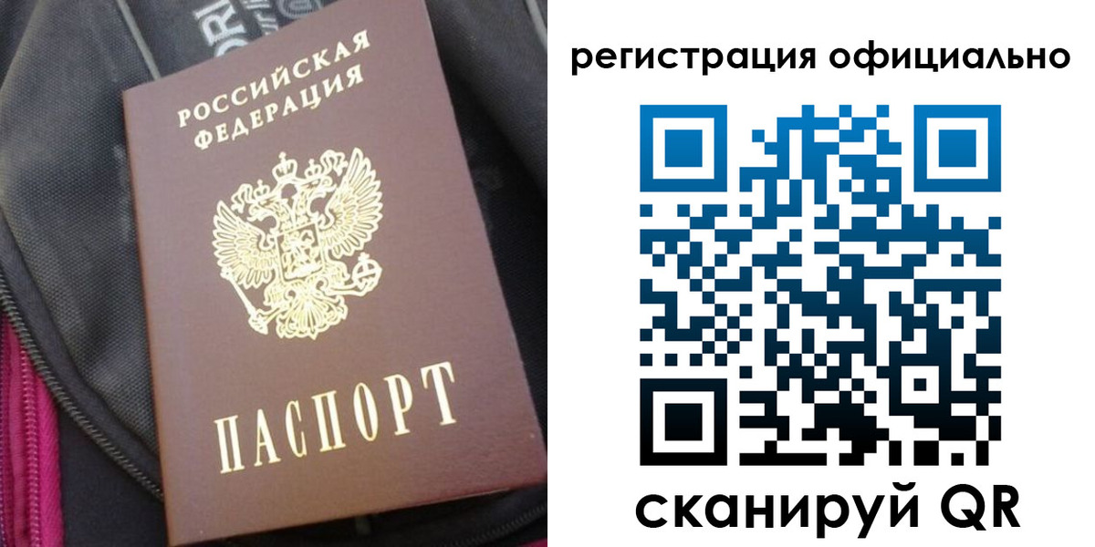 где прописаться в Высоковске