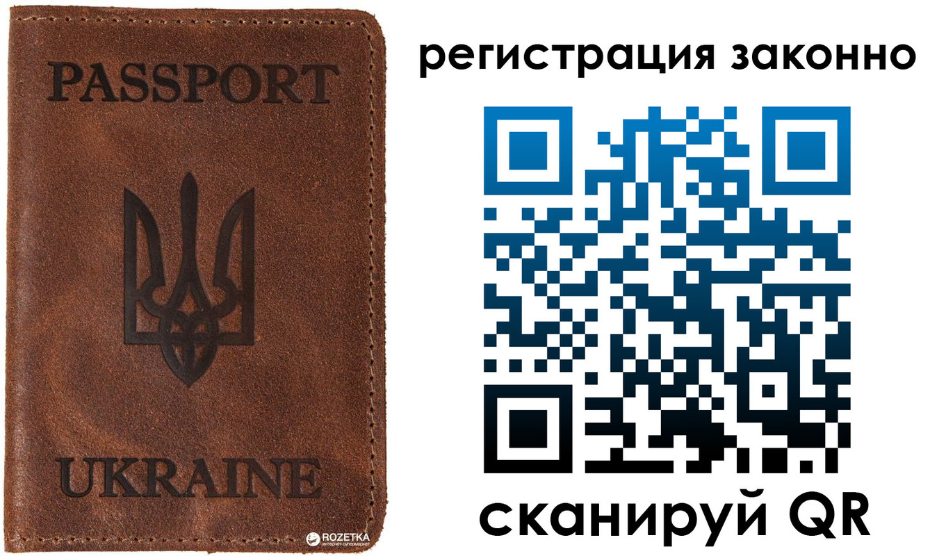 временная прописка в Высоковске
