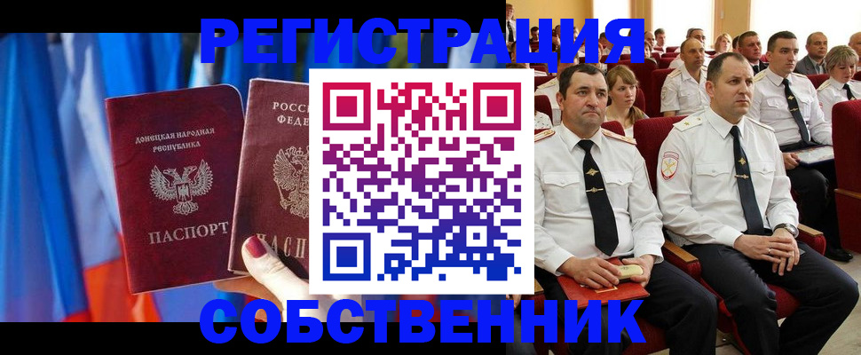 прописка поиск в Высоковске