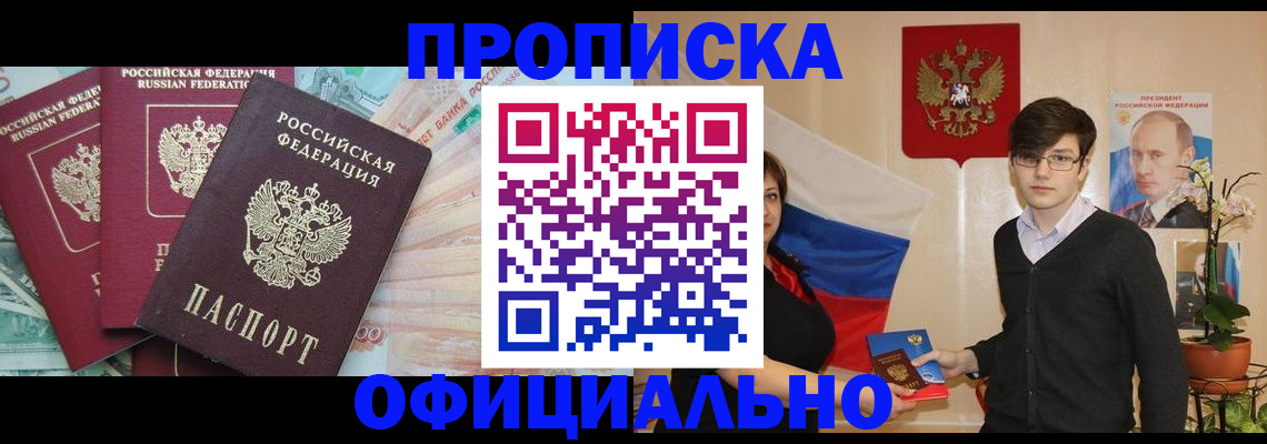 временная регистрация адрес в Высоковске